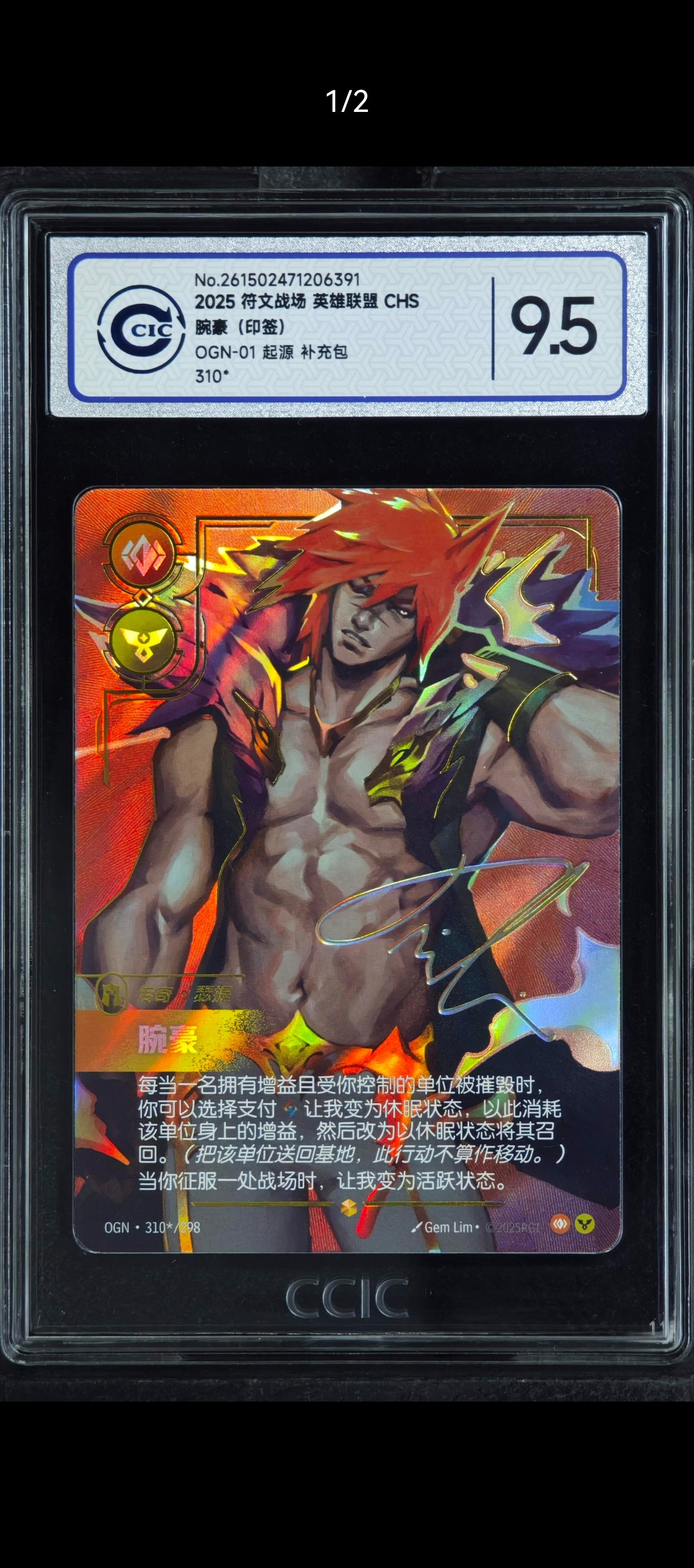 Sliver 9.5 GRADED RiftBound: League of Legend Trading Card Game - Sett The Boss (Signature) Chinese ver.