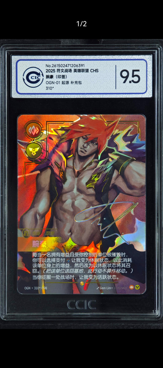 Sliver 9.5 GRADED RiftBound: League of Legend Trading Card Game - Sett The Boss (Signature) Chinese ver.