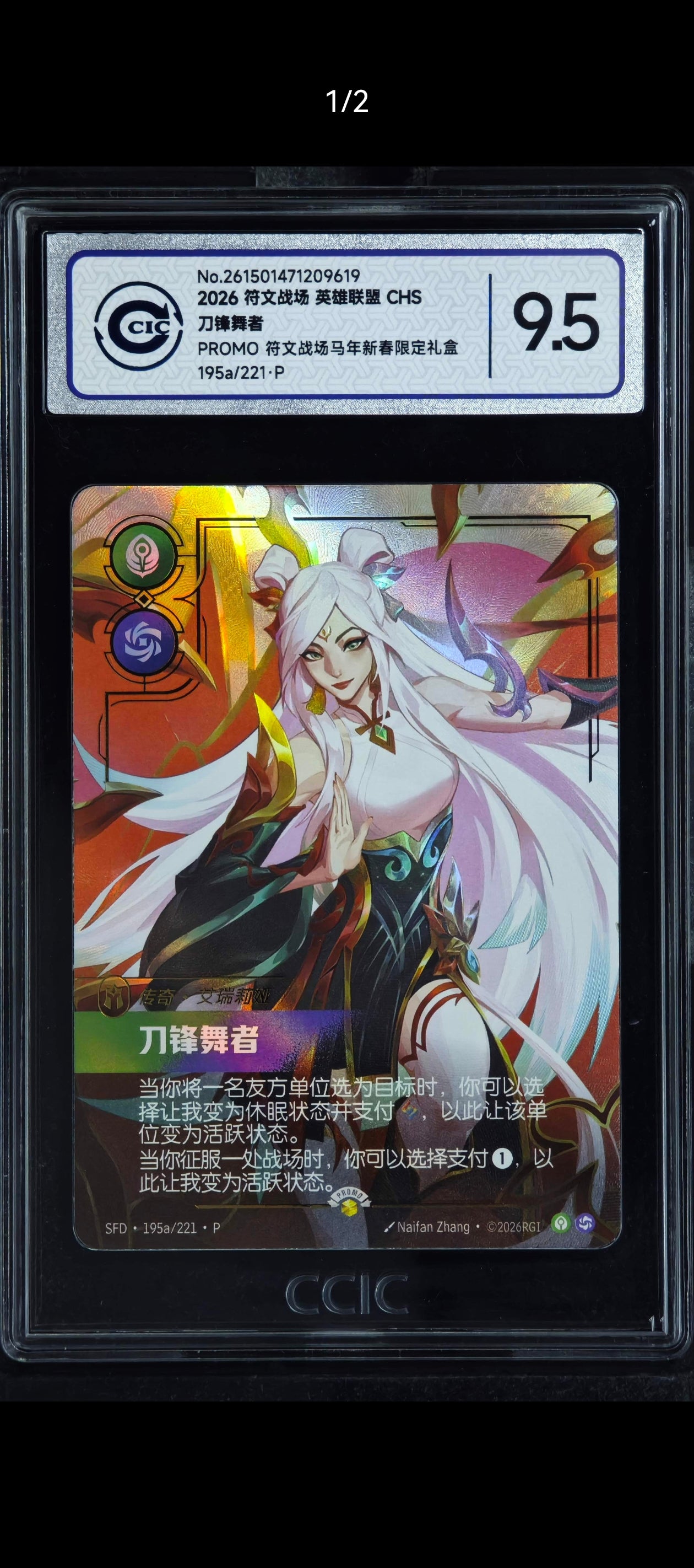 Sliver 9.5 GRADED RiftBound: League of Legend Trading Card Game - Blade Dancer - Irelia Promtion Chinese ver.
