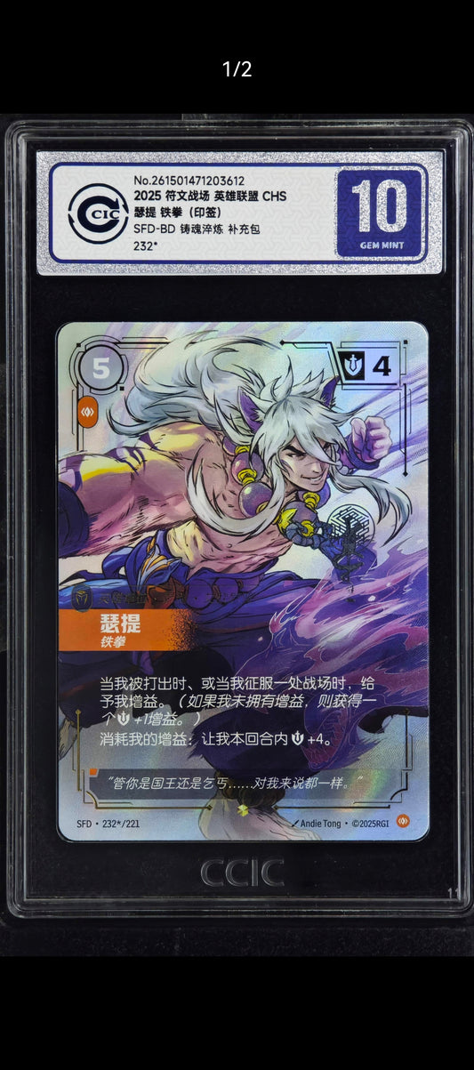 Sliver 10 GRADED RiftBound: League of Legend Trading Card Game - Sett Brawler (Signature) Chinese ver.